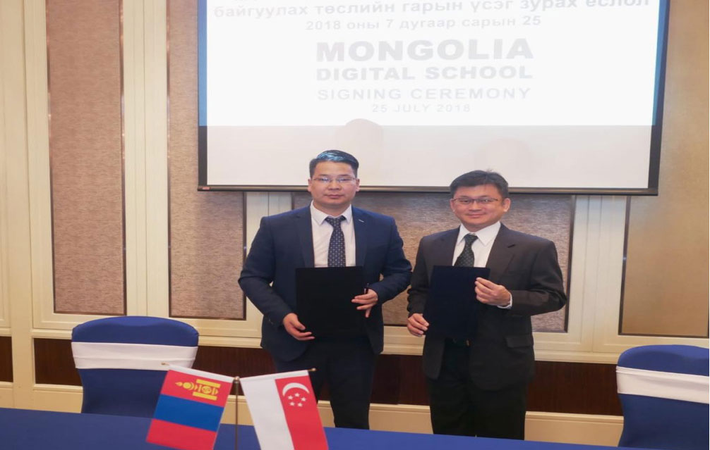 Mongolia Digital School Хөдөө Орон Нутагт Чанартай Боловсролыг Хүргэнэ.